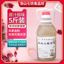 Tangshan Qifang 5kg 3 degrees rose glutinous rice wine glutinous rice wine sweet rice wine can be customized