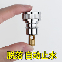 Submarine washing machine faucet check valve faucet nozzle joint 46 points Anti-drop pipe automatic water stop valve to prevent water leakage