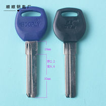 Rear positioning extended blue glue Hongli middle Baili key embryo civil key blank key blank key key material
