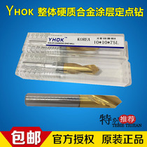 South Korea YHOK tungsten steel positioning drill solid carbide fixed-point drill core drill 3 4 5 6 8*90 degrees