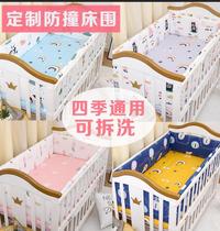 Baby bed perimeter anti-collision soft package splicing detachable and washable childrens splicing cloth Baby bedding kit custom-made
