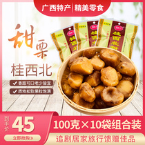 Guangxi specialty Gui Northwest sweet chestnut Layou Ready-to-eat chestnut 100gx10 packaging cooked chestnut kernels leisure snacks