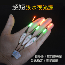 Time wind super short electronic drifting shallow water luminous adrift nano night fishing crucian carp drift grass cave water leather small float
