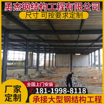 Custom warehouse attic three-dimensional shelf heavy steel structure construction free combination two-story platform workshop Assembly