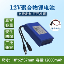 12v polymer lithium battery 12000mAh Wasp suit audio mobile power monitoring LED Volt charging large capacity