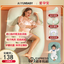  Pregnant womens pillow Waist support side sleeping pillow belly support sleeping side sleeping pillow Pregnant u-shaped pregnancy supplies pillow pregnancy artifact summer