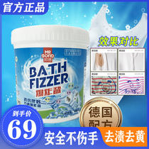 Bond explosive salt laundry to remove stains strong infant decontamination artifact household sterilization color bleaching powder yellowing and whitening