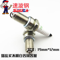 Applicable to Prince HJ125-8R 8v 8s 8Y 8L 8W country four motorcycle spark plug fire nozzle accessories