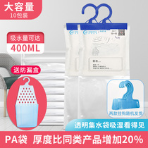 (Meiyu dehumidification big battle) wardrobe dehumidification water collection bag 10 bags can be hung moisture-proof dehumidification desiccant