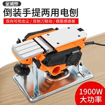 Xinlong German electric planer inverted household small multifunctional portable planing woodworking planer Planer Planer electric planer planing machine