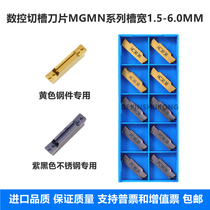  CNC cutting blade MGMN300 400-M NC3020 PC9030 NC3030 cutting slot car blade