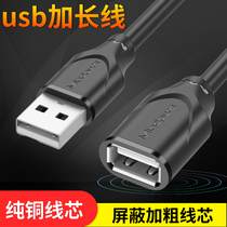 Computer USB keyboard 1 mouse extension cable 2m3m wired U disk Mobile phone data cable charging interface extension cable