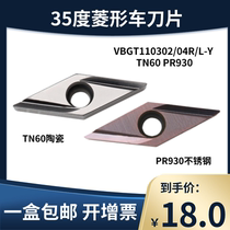 Kyocera 35 degrees VBGT110302R-Y 110304 01-y PR930 TN60 walking machine fine car blade