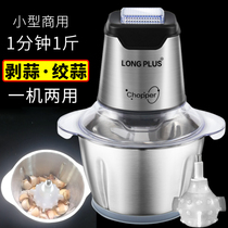 Commercial garlic peeling machine electric garlic scraper garlic peeling artifact dial garlic machine peeling multifunctional garlic mud machine peeling machine