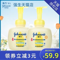 (Two bottles) Johnson & Johnson baby soft bubble shampoo shower gel two-in-one 400ml newborn baby bath liquid