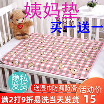 Great Aunt Mat Washable Schoolgirl Menstrual Physiological Month Special Bedding Anti Side Leakage Menstrual period small mattress Urine Mat