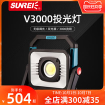 (New product) Shanlix multifunctional work light super bright strong light home emergency lighting mobile stall camping