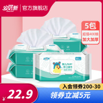 Anke new baby wipes Newborn hand and mouth fart special infant thickened wet tissue large package 80 pumping*5 packs