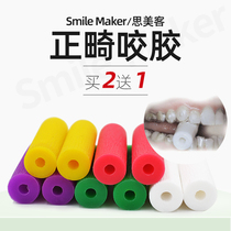 Invisible orthodontic bite teeth orthodontic adult era Angel Invisalign hidden beauty bite stick tooth tooth