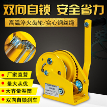  Manual winch Two-way self-locking hand hoist traction hoist Small household winch crane lifting crane