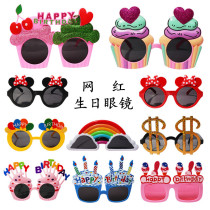 Cartoon Net red glasses sunflower cake adult childrens birthday party decoration kindergarten funny photo props