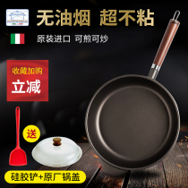 Italian pentolpress pan non-stick frying pan frying pan frying pan breakfast pot home oil-free fume