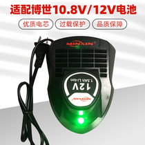 Bosch hand electric drill charger electric screwdriver household 10 8v12v lithium battery seat charger original universal