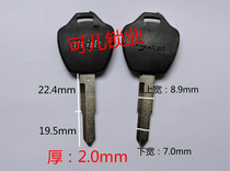 Suitable for single slot Yadi key embryo Motorcycle electric car key embryo