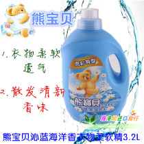 Taiwan Bear baby baby childrens baby clothes soft fine Qin blue ocean fragrance softener laundry detergent