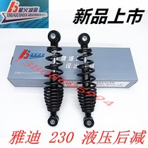 Spark shock absorption Yadi original electric vehicle universal hole distance 230MM true hydraulic with damping rear shock absorber