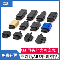 Steam truck OBD2 welded female diagnostic interface OBD plug OBD2 housing OBDII assembled modification