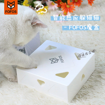 Hi the sky ~ FOS cat toy electric Smart self Hi Magic box feather automatic cat stick electric cat toy