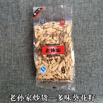 陕西西安特产(金鸽多味瓜子)炒货休闲小吃零食品葵花籽 160g