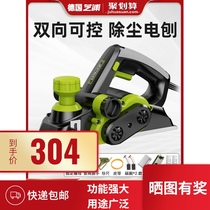 German Dr. Dongcheng Zhipu electric planer household small multifunctional portable planing woodworking planer Planer handheld electric planer