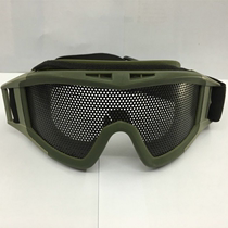 Outdoor tactical mesh mesh protection metal iron mesh protective glasses rock climbing impact resistance wind and sand bulletproof CS myopia