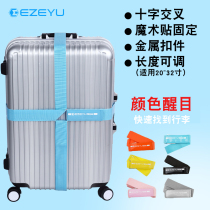 Luggage straps straps cross straps leather case protection straps trolleys check-in reinforcement belts aircraft with velcro