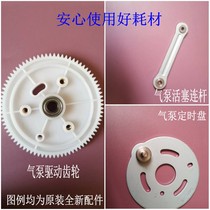 Suitable for ES2551 2561 2591 3561 3761 3791 Air pump gear timing plate
