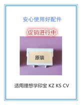 Suitable for ideal school printing treasure CV1850 1855 1860 1865 KS KZ paper rubbing pad pager