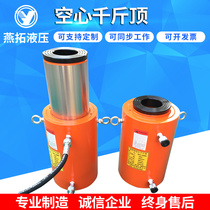 Double-acting hollow hydraulic jack vertical hollow electric split large tonnage 30t100T200 ton pumping station