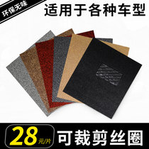 Car mat carpet type wire ring can be cut truck General car car self-cutting car mat owner driving single chip