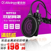 Alctron Ai Kechuang MPF02 double-layer metal corrugated microphone anti-spray cover microphone recording anti-blowout net