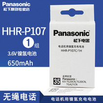 Panasonic cordless telephone battery rechargeable battery pack 3 6V sub-mother 650mAh HHR-P107 wholesale sub-mother accessories Siemens Philips digital phone