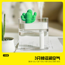 Small Transparent Humidifiers Office Home Dorm Desktop Cactus Bedroom Bedside Air Conditioning Air Big Spray Muted