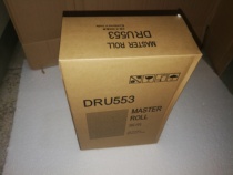 DUPLO DRU553 A3 plate paper DP S550 U650 U450 speed printing machine wax paper