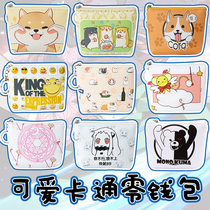 Japanese and Korean cartoon coin wallet student creative short tremble mini wallet key coin storage bag for men and women card bag