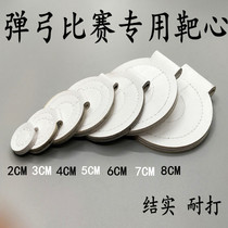 Super fiber plow target heart projectile target box indoor practice target plate folding bullseye thickening resistant target to hit the heart
