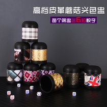 Mushroom head dice dice set color cup color Cup bar ktv color Cup support custom logo send sieve Cup