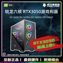 Water Elemental Sharp Dragon 5600X 5600X 5800X 5900X 5900X Microstar RTX3050 8G Price-performance Game DIY Host