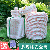 Outdoor Abrasion Resistant Safety Rope Fire Rope Spider Man Aerial Work Rope Steel Wire Core Nylon Rope Rescue Rope Insurance Rope