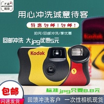 Original Fuji Kodak disposable film camera film Kodak m35 film fool camera film development